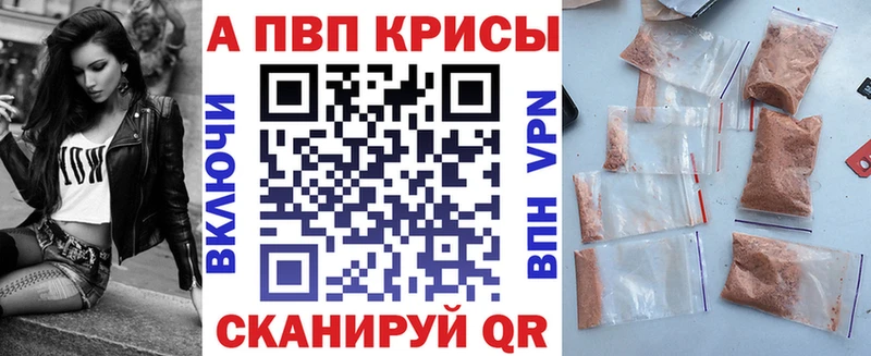 А ПВП Crystall  Байкальск 