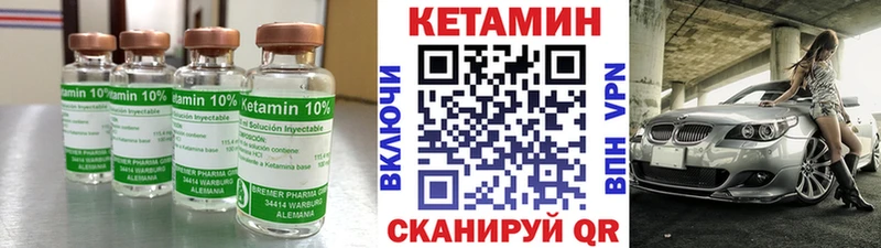 Кетамин VHQ  Байкальск 