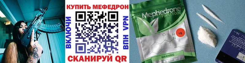 МЯУ-МЯУ кристаллы  МЕГА вход  Байкальск 