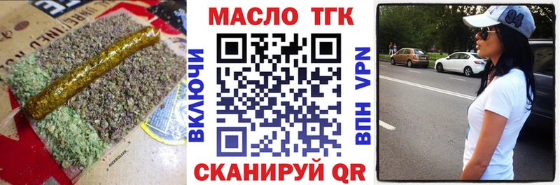 ТГК Wax МЕГА вход Байкальск